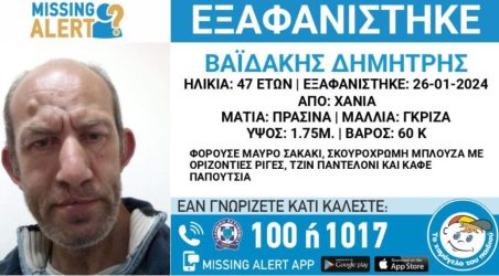 Συναγερμός για  την εξαφάνιση άνδρα στην Κρήτη