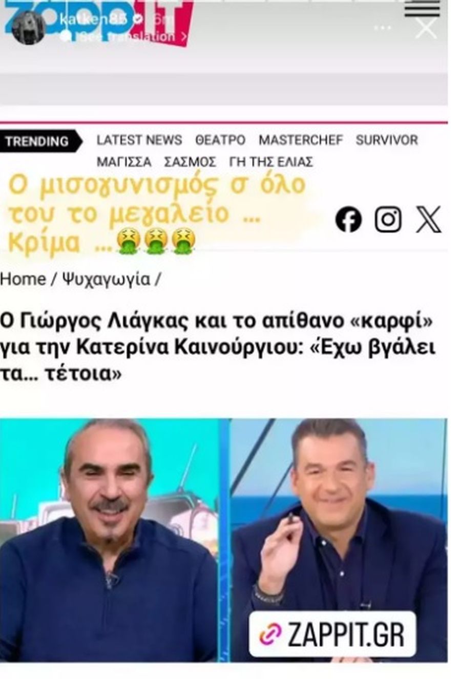 Κατερίνα Καινούργιου 