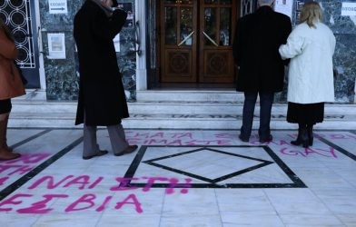 Λάρισα: Αγνωστοι έγραψαν υβριστικά συνθήματα στον Μητροπολιτικό Ναό του Αγίου Αχιλλίου (ΦΩΤΟ)