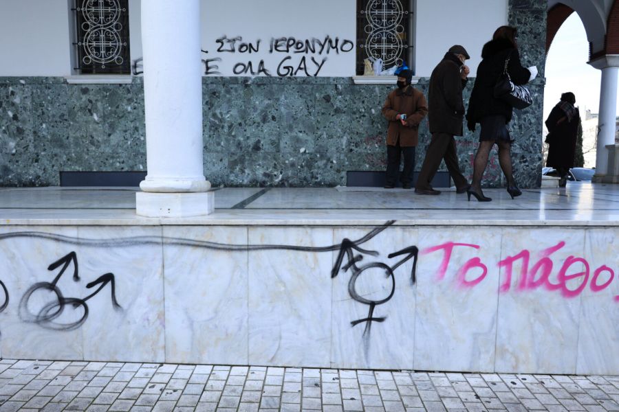 Λάρισα: Αγνωστοι έγραψαν υβριστικά συνθήματα στον Μητροπολιτικό Ναό του Αγίου Αχιλλίου