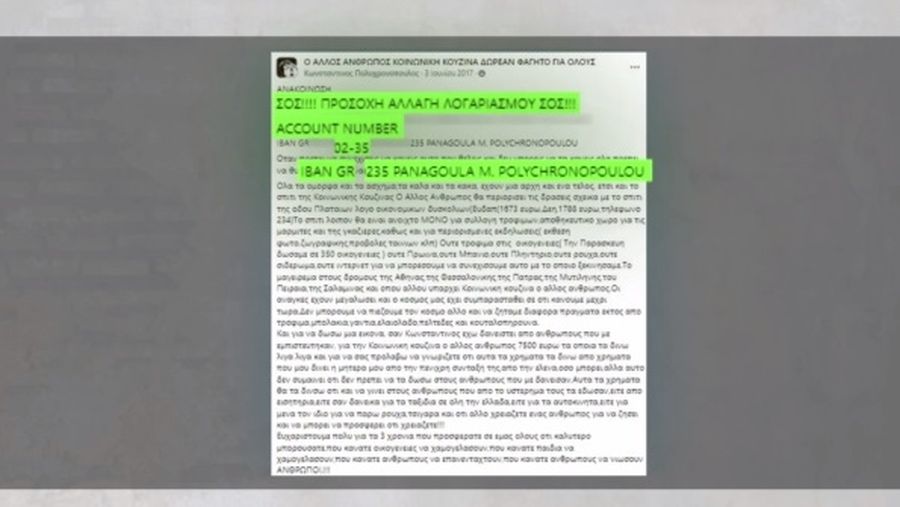 Πολυχρονόπουλος 