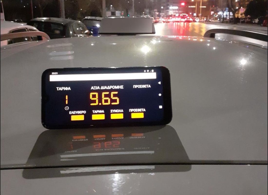 ταξί αστυνομία