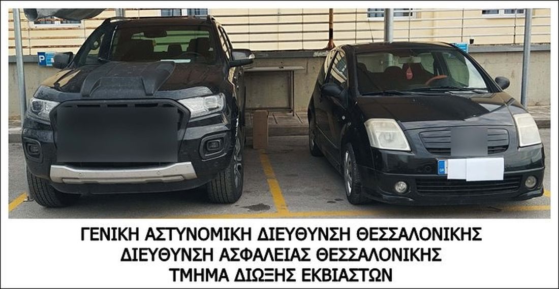 Θεσσαλονίκη εκβιασμοί 