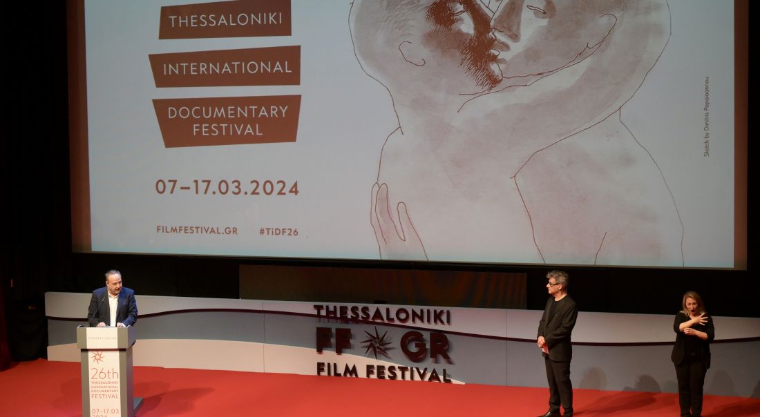 26ο Φεστιβάλ Ντοκιμαντέρ Θεσσαλονίκης Κατερίνα Σακελλαροπούλου