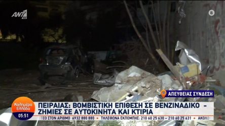 “Μαφιόζικη” ισχυρή έκρηξη στον Πειραιά (ΒΙΝΤΕΟ)