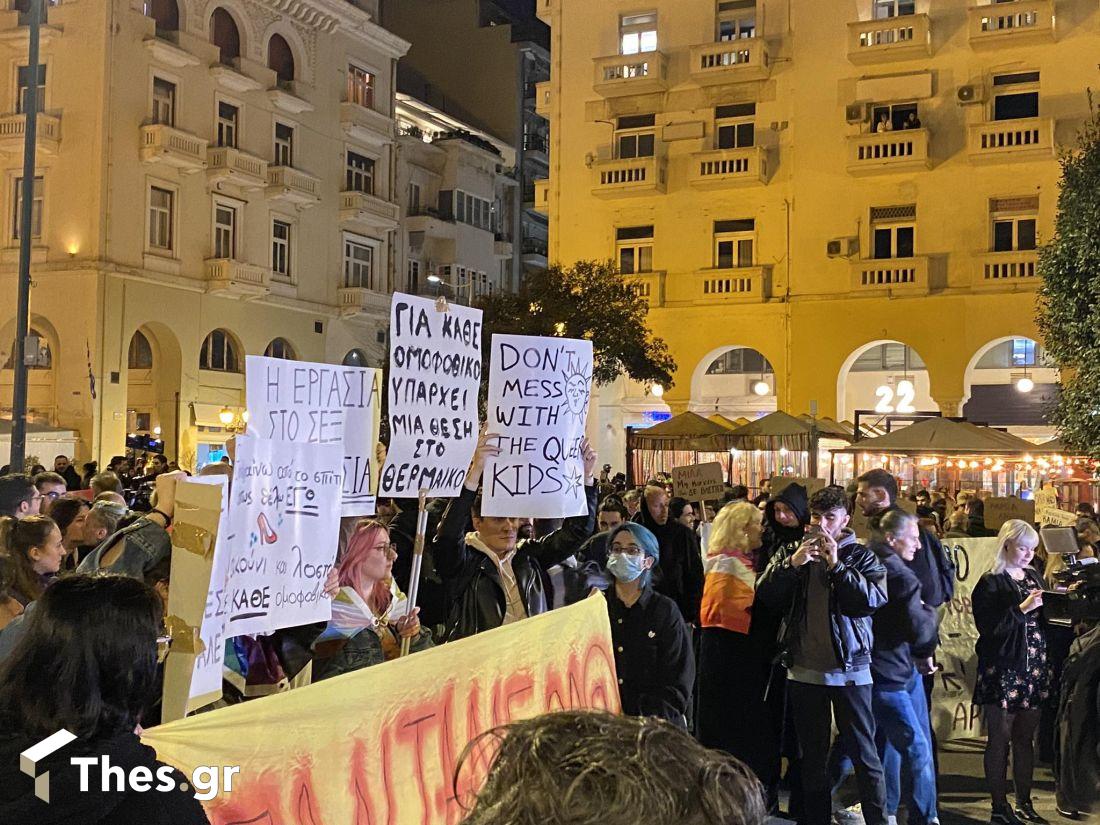 Θεσσαλονίκη συγκέντρωση ομοφοβία