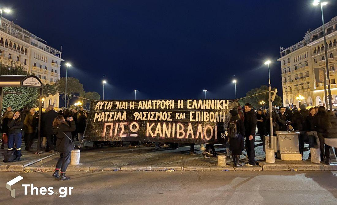 Θεσσαλονίκη συγκέντρωση ομοφοβία