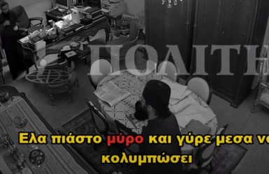 Μονή Αββακούμ: Ποιον κατηγορούν οι μοναχοί για τα βίντεο