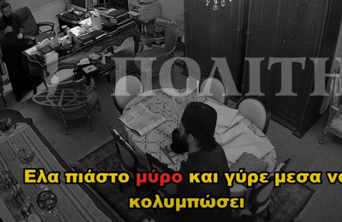 Κύπρος μύρο Μονή Αββακούμ