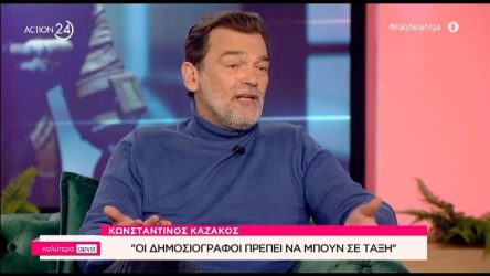 Καζάκος