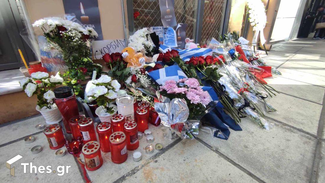 Θεσσαλονίκη Ρωσικό Προξενείο λουλούδια στη μνήμη των θυμάτων της πολύνεκρης τρομοκρατικής επίθεσης στη Μόσχα
