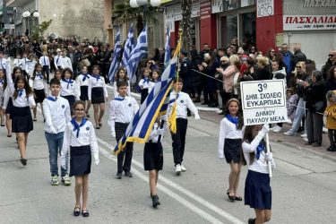 25η Μαρτίου Δήμος Παύλου Μελά