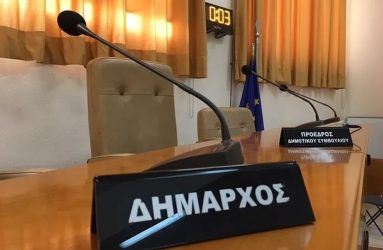 Δήμος Αλεξάνδρειας: Οριστικά δήμαρχος ο Παναγιώτης Γκυρίνης