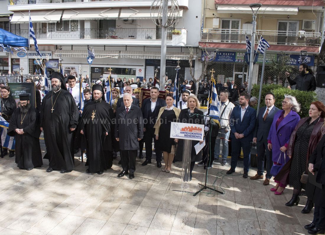 δήμος Αμπελοκήπων-Μενεμένης 25η Μαρτίου 