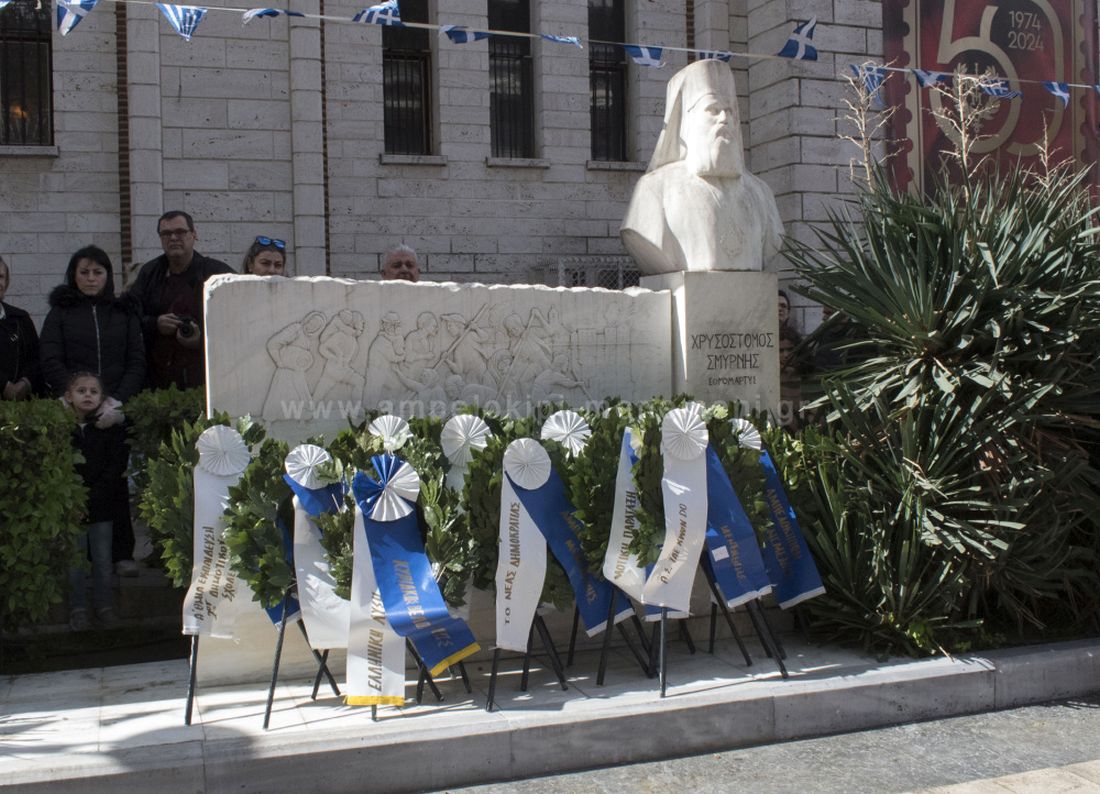 δήμος Αμπελοκήπων-Μενεμένης 25η Μαρτίου 