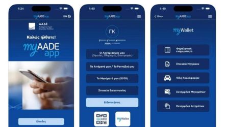 Myaadeapp: Βήμα-βήμα ο τρόπος που θα πληρώνουμε φόρους από το κινητό μας