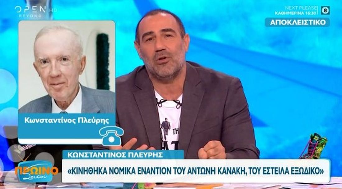 Κωνσταντίνος Πλεύρης