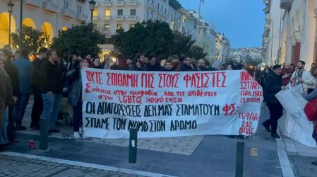διαδηλωτές Θεσσαλονίκη «Ολύμπιον»