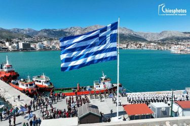 Χίος: Υψώθηκε η τεράστια ελληνική σημαία για την επέτειο της 25ης Μαρτίου (ΒΙΝΤΕΟ & ΦΩΤΟ)