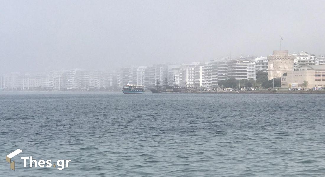 Θεσσαλονίκη ομίχλη σκόνη