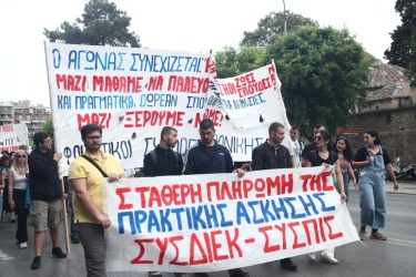 πορεία Θεσσαλονίκη 24ωρη απεργία