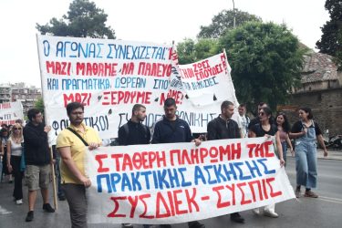 Θεσσαλονίκη: Απεργιακή πορεία εργατικών σωματείων στο κέντρο – «Τέρμα στα ψέματα και στην κοροϊδία» (ΦΩΤΟ)