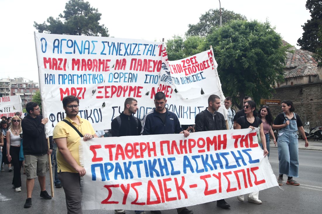 πορεία Θεσσαλονίκη 24ωρη απεργία