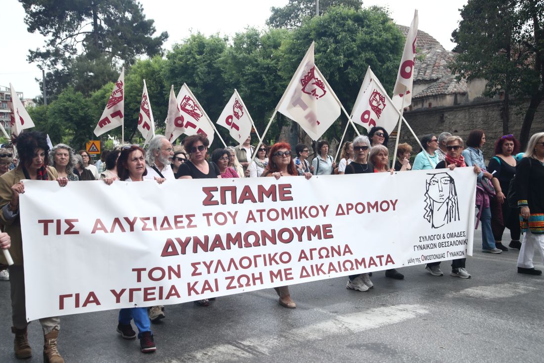 πορεία Θεσσαλονίκη 24ωρη απεργία