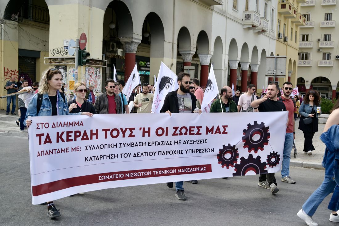 συγκέντρωση διαμαρτυρίας Θεσσαλονίκη απεργία ΓΣΕΕ