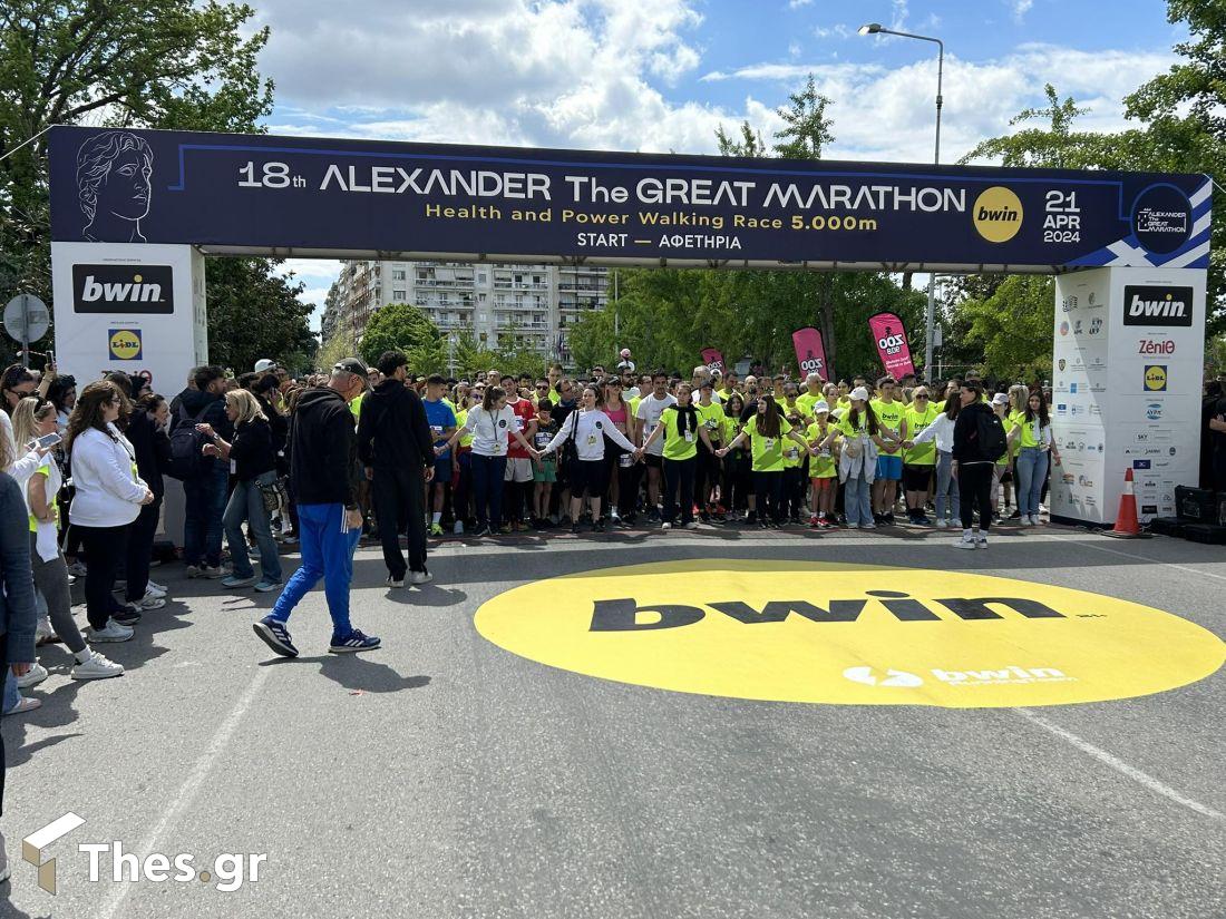 18ος Διεθνής Μαραθώνιος "Μέγας Αλέξανδρος"