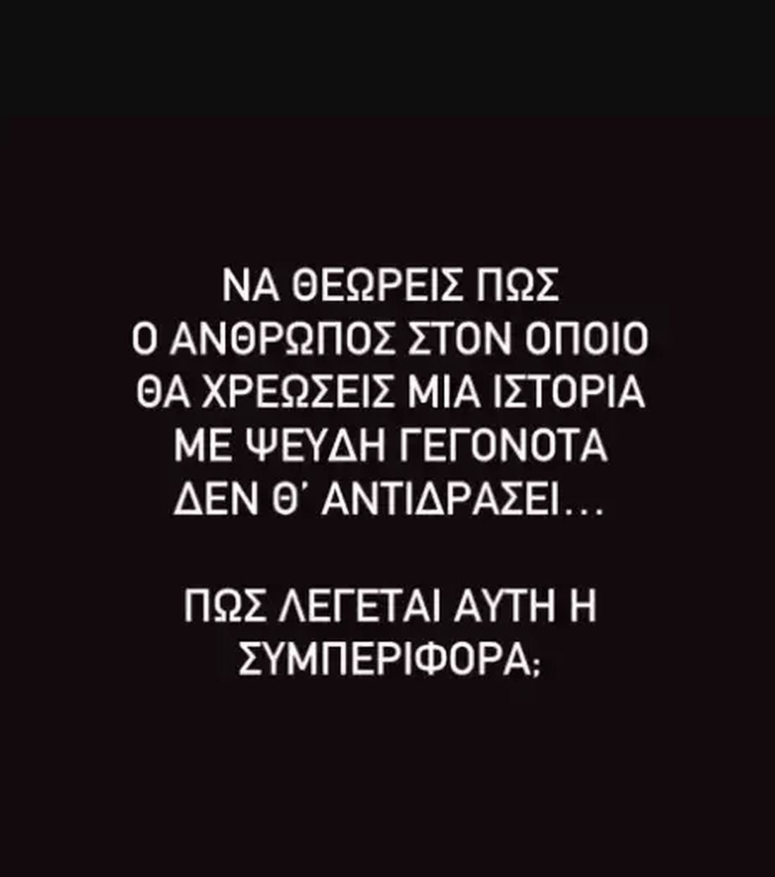 Πηνελόπη Αναστασοπούλου 