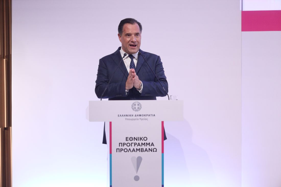 Εθνικό πρόγραμμα "Προλαμβάνω"