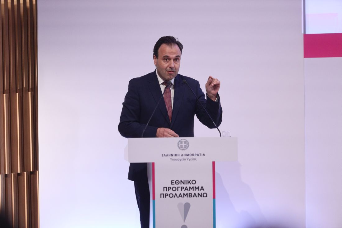 Εθνικό πρόγραμμα "Προλαμβάνω"