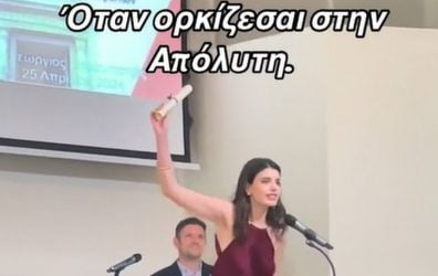 Φοιτήτρια ευχαρίστησε την… Αννα Βίσση στην ορκωμοσία της και έγινε viral (ΒΙΝΤΕΟ)