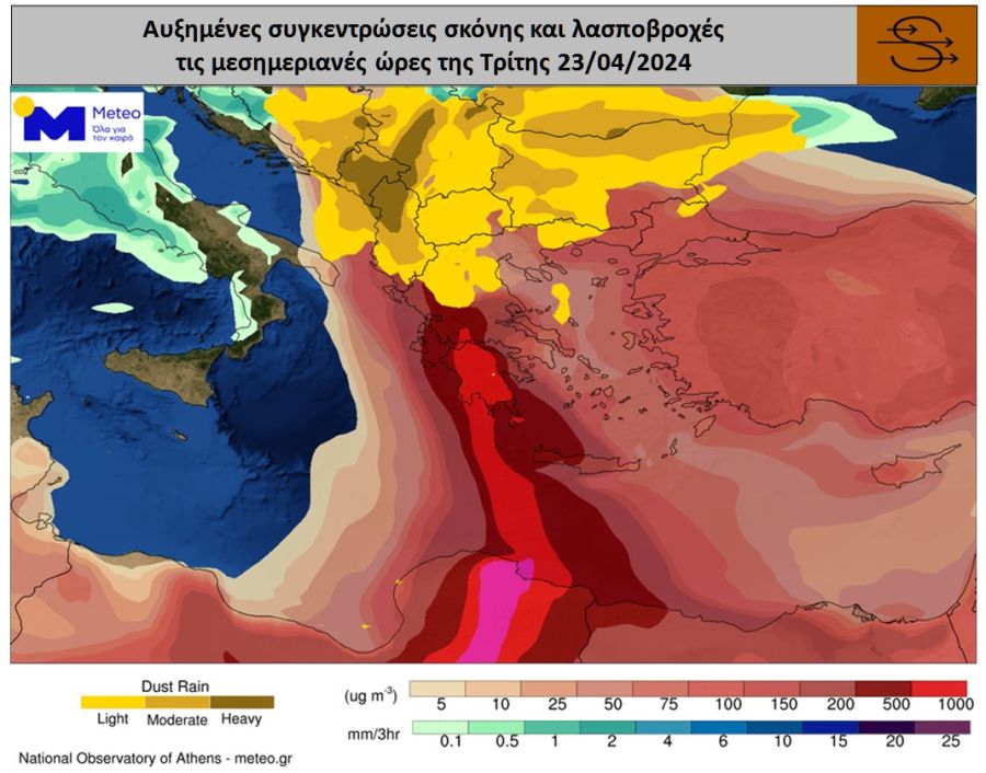 καιρός 