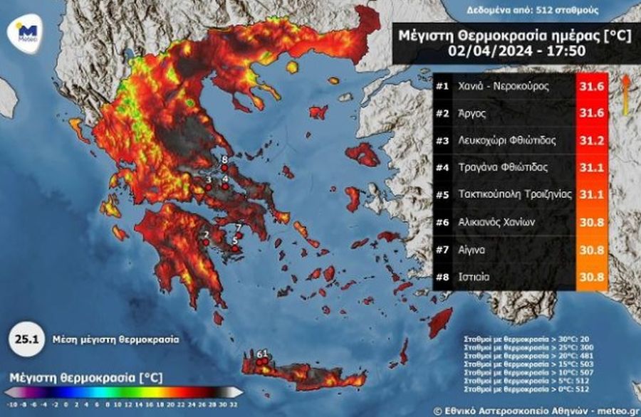 καιρός χάρτης 