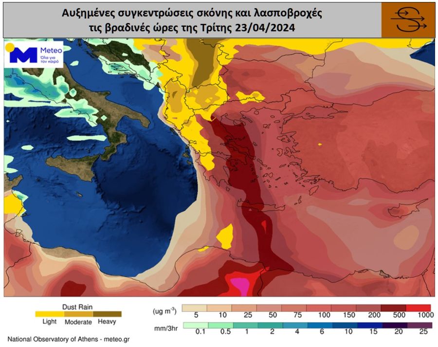 καιρός 