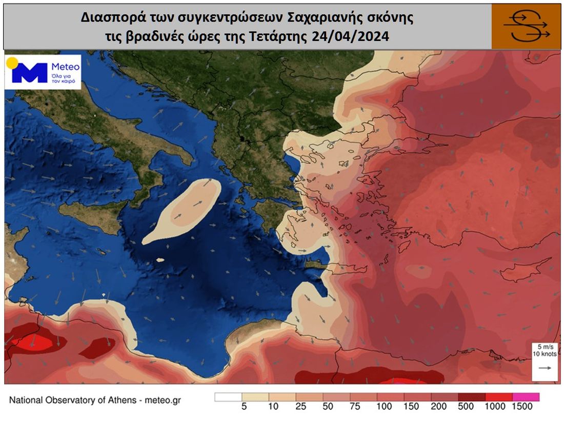 καιρός αφρικανική σκόνη 