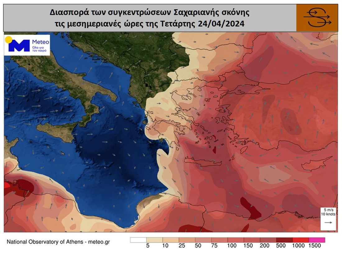 καιρός αφρικανική σκόνη 