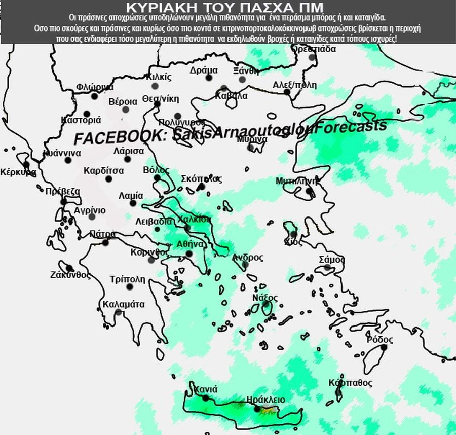 Πάσχα καιρός χάρτης