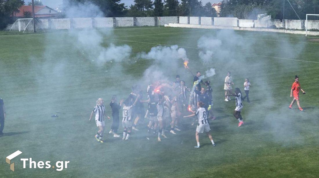 ΠΑΟΚ γυναικείο ποδόσφαιρο πρωτάθλημα παιχνίδι με ΟΦΗ