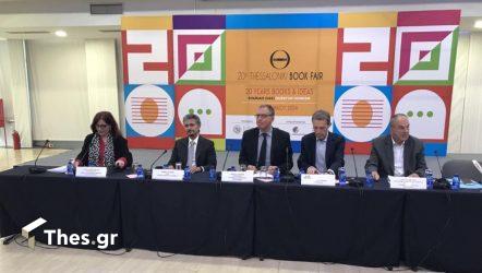 20η Διεθνής Εκθεση Βιβλίου Θεσσαλονίκης: 850 εκθέτες και πάνω από 1.500 συγγραφείς