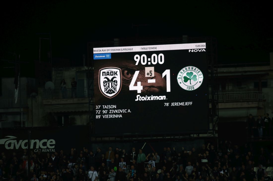 ΠΑΟΚ Παναθηναϊκός