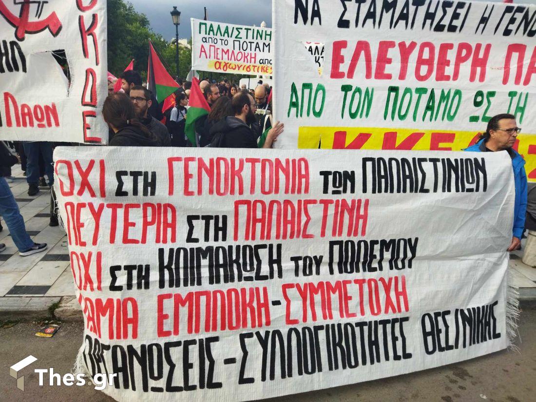 Συγκέντρωση αλληλεγγύης στον παλαιστινιακό λαό Θεσσαλονίκη