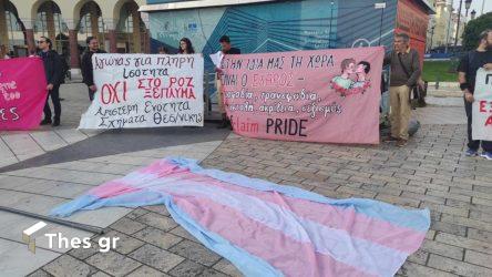 Διαμαρτυρία υπέρ ΛΟΑΤΚΙ κοινότητάς Αριστοτέλους Θεσσαλονίκη