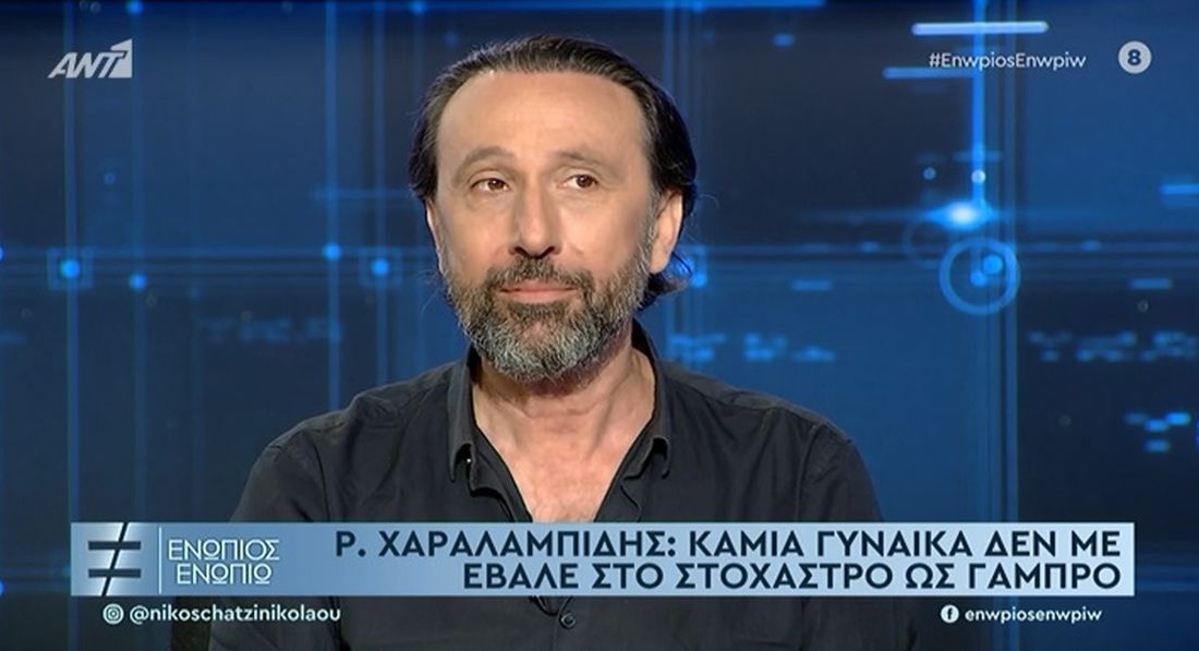 Ρένος Χαραλαμπίδης