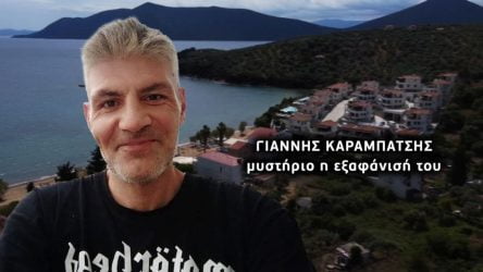 Υπόθεση-μυστήριο με την εξαφάνιση 49χρονου – Τι δείχνει η έρευνα από το “Φως στο Τούνελ” (ΒΙΝΤΕΟ)