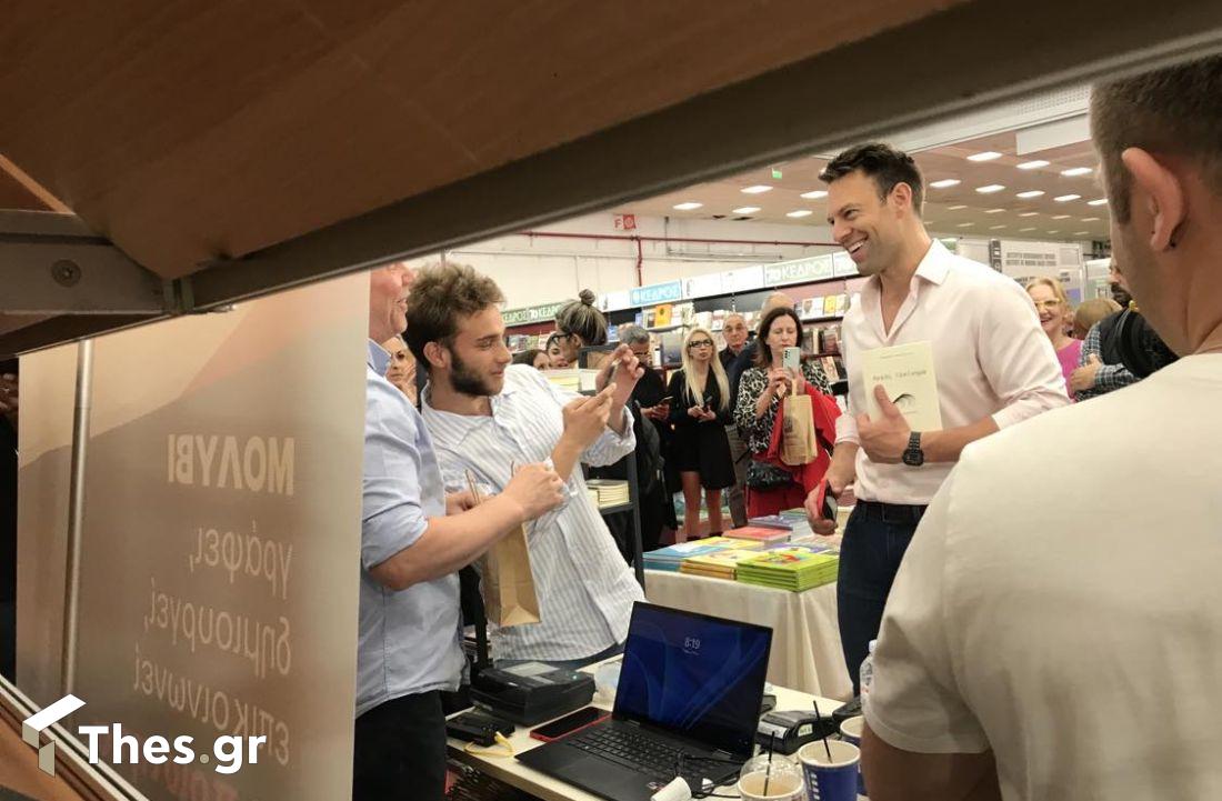 Κασσελάκης στην Διεθνής Εκθεση Βιβλίου Θεσσαλονίκης