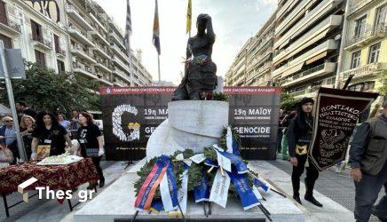 εκδηλώσεις μνήμης για τη Γενοκτονία των Ποντίων Θεσσαλονίκη Αγίας Σοφίας