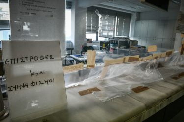 “Από την επόμενη εβδομάδα ξεκινά η αξιολόγηση του Δημοσίου από τους πολίτες”